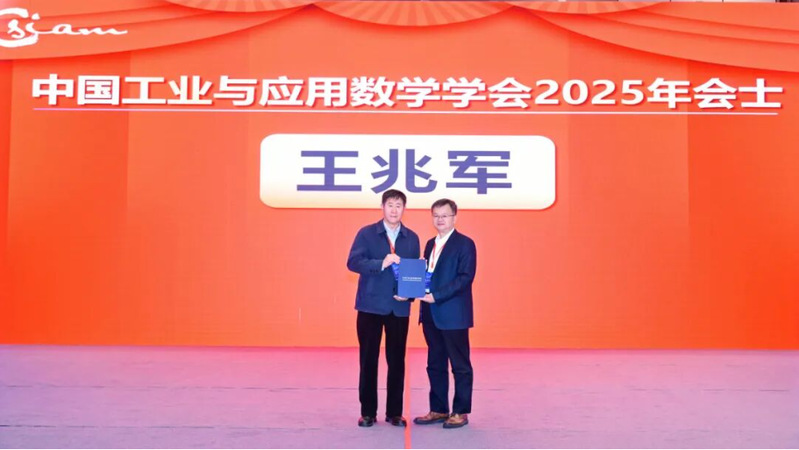 酷18
王兆军教授当选中国工业与应...